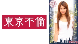 两个25岁的已婚女人在没有告诉丈夫的情况下有外遇