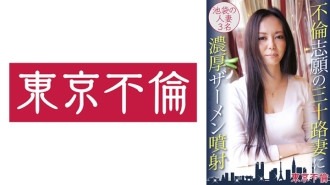 给三十个外遇志愿者的妻子注射浓精液