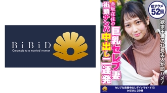 Kaho，一位 29 岁的可爱已婚妇女，有著小脸和萝莉风格，有著令人无法抗拒的大屁股，估计已经被操过 52 次了。