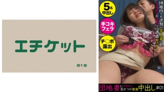 大阴茎展示给公寓大楼的妻子和淫秽体内射精 #01