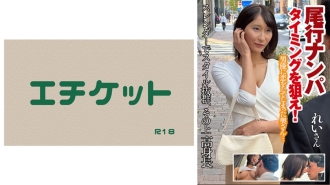 尾随拾取，瞄准时机！丽桑