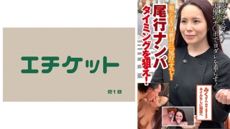 尾随拾取，瞄准时机！未来桑