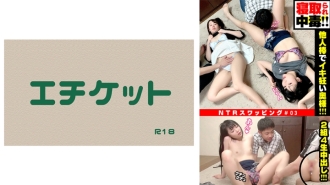 【戴绿帽瘾！ 】 淫荡！ ！和别人的鸡鸡一起发疯！ ！ NTR交换夫妻交换的现实。