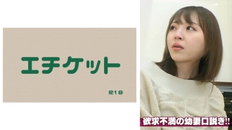 沮丧的年轻妻子求爱！ ！忍不住要模仿眼前的大屌了！ ！ ！