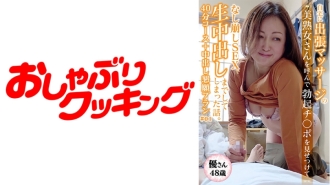 [48岁美丽成熟女人Yu]40分钟课程+与美丽成熟女人要求按摩的中出乞讨计划