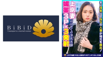 Shiori，来自东京的33岁妻子，黑色图案紧身衣风格出众