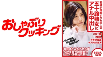 52 岁的真木桑在比母亲年长的 50 岁成熟女人的肛门中射