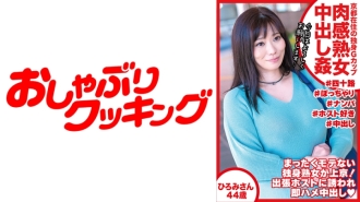 住在京都的单身 G 罩杯，性感的成熟女人被博美中出，44 岁