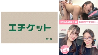 沮丧的美丽妻子，大鸡巴和体内射精