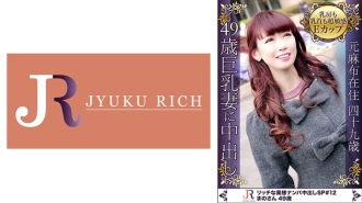 已婚熟女拥有美丽巨乳和超敏感乳头喜欢 AV 与池内相关 49 岁