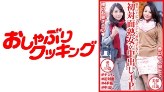 熟女第一次见面就中出4P美穗41岁&爱39岁