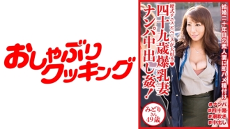 接49岁巨乳人妻中出！绿 49 岁