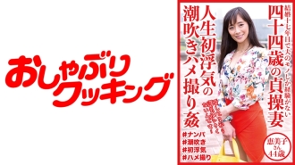 44 岁贞洁妻子 - 第一次作弊喷出奇闻趣事强奸 - Emiko，44 岁