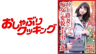 50 多岁的妻子变身荡妇 x 中出强奸 Chihiro 50 岁