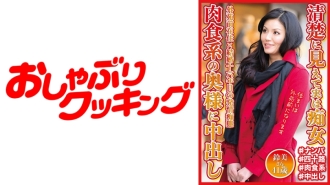 看似干净利落，实则是荡妇，肉食人妻中射凉，41岁