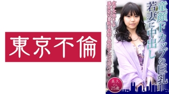 Miku 25 岁中出给拥有娃娃脸 F 罩杯的丰满年轻妻子