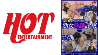 无良内科医生成熟的女人检查vol.01