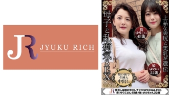 友善的母亲和女儿体内射精特别#05