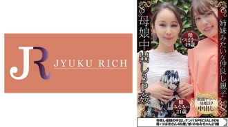 友善的母亲和女儿体内射精特别#06