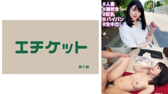 【东京某地】明星人妻未开发！ ！即使我在前戏时达到高潮并被射中，我也不会注意到，因为我心不在焉哈哈