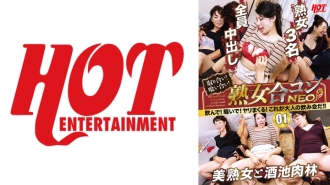 斗争！互相吃掉！成熟情侣NEO饮料！让气氛更热烈！长矛狂欢！这是成人酒会！ ！ 01