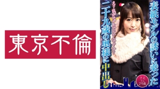 Sae-san，29岁，被接受封面模特儿邀请的29岁妻子中出