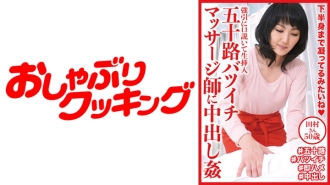 被 50 岁离婚按摩师田村桑内射强奸，50 岁