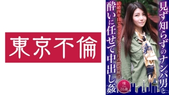 26 岁的瞳喝醉了并与陌生人体内射精。