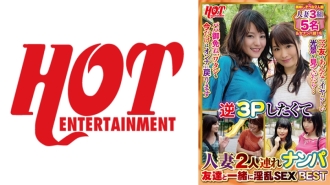 搭讪两个人妻想要和朋友来回3P淫乱性爱最佳1 6人