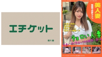 讨厌的妻子捡起来和鱿鱼#01