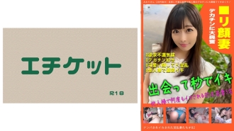 讨厌的妻子捡起来和鱿鱼#02