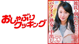 为刚刚与 45 岁男友 Mika 分手的离婚成熟女性中出