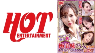 超级美味的成熟女人捡起溢出的成熟身体最好的4 8人