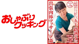 五十成熟女人的出差肉棒按摩强奸Arimori 52岁