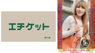 名人美丽的妻子南帕中出#04 Maria E Cup