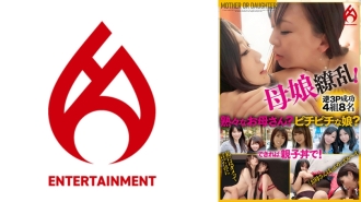 母女俩陷入困境！成熟的妈妈和性感的女儿，你比较喜欢哪一个？我们还有豪华的亲子丼（oyakodon）！最好的