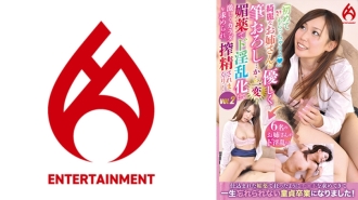 “我要把它第一次送给你。”一位美丽的姐姐轻轻地放下了画笔……然后一切都变了！因可爱而淫荡，强烈索取身体并被排挤！第2卷