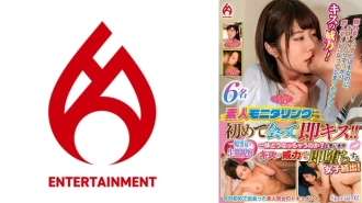 素人监视器：第一次见面就接吻！ ！会发生什么事？很多女人都爱上了接吻的力量！普通男女的生态观察Special.02