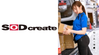 [VR]送货司机将车开进家