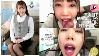 工作美女与脏嘴南弘中