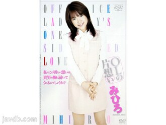 办公室女郎的单恋美寻