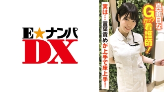 认真的G罩杯护士！其实……擅长骂人，擅长铺地！