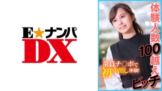 超过 100 人体验过处女鸡巴的第一次中出体验！