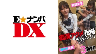 变态极限耐力挑战！制服少女喷弹幕！ 3枪！