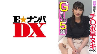 快快的公鸡游戏，奖金就上线了！ G罩杯共5枪！