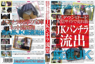 流行的 JK 内裤照片在某个下载分发网站上泄露