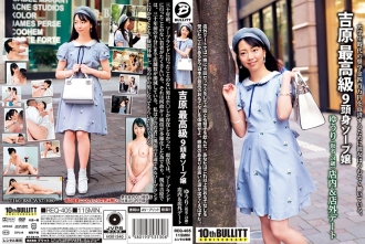 吉原极品9头肥皂女优里（化名，24岁）店内店外约会