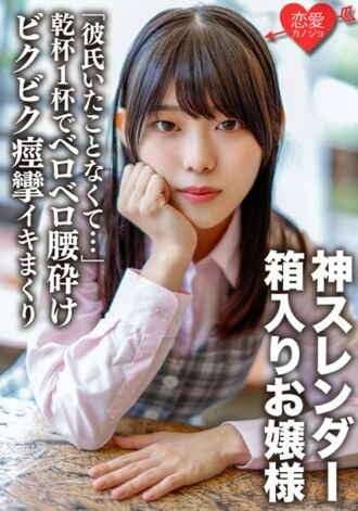 《我没有男朋友……》无保护的盒装小姐姐吐司摔断了腰纤细的身躯被神紧缩的纤细身躯被挤压抽搐被射出【私拍】