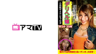 Deriheru小姐Gcup小恶魔Yariman Gal老婆优香25岁