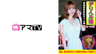 Deriheru Gcup 小姐 Sari 小姐